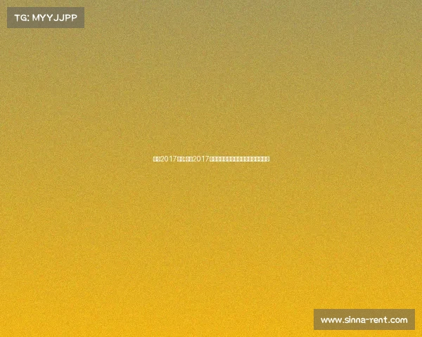 孙杨2017赛事;孙杨2017游泳世锦赛三金辉煌征战传奇时刻回顾