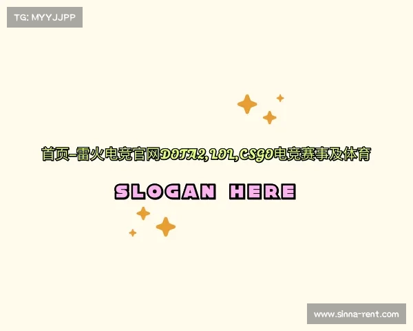 认识首页–雷火电竞官网DOTA2,LOL,CSGO电竞赛事及体育